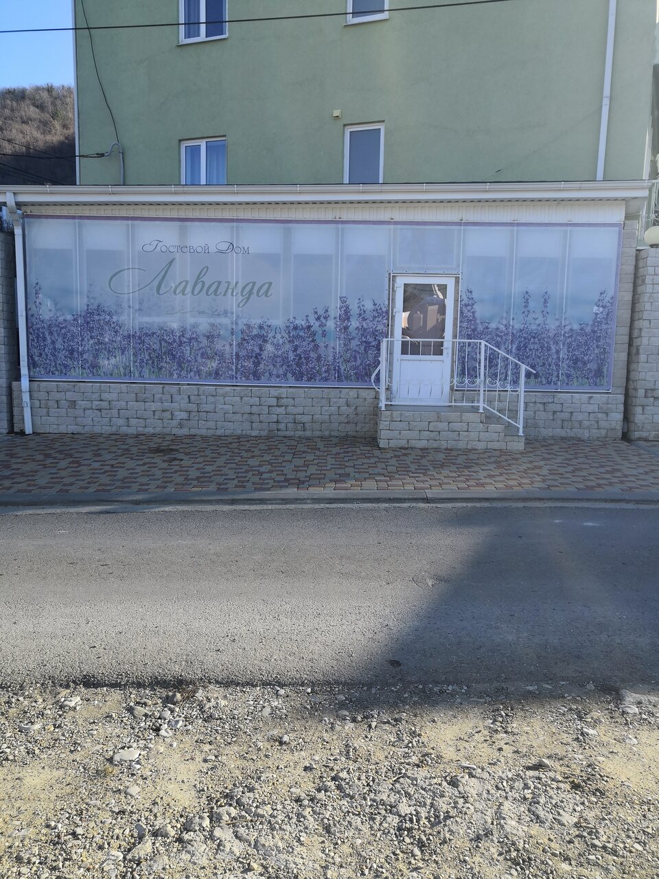 Гостиница Лаванда Небуг-68